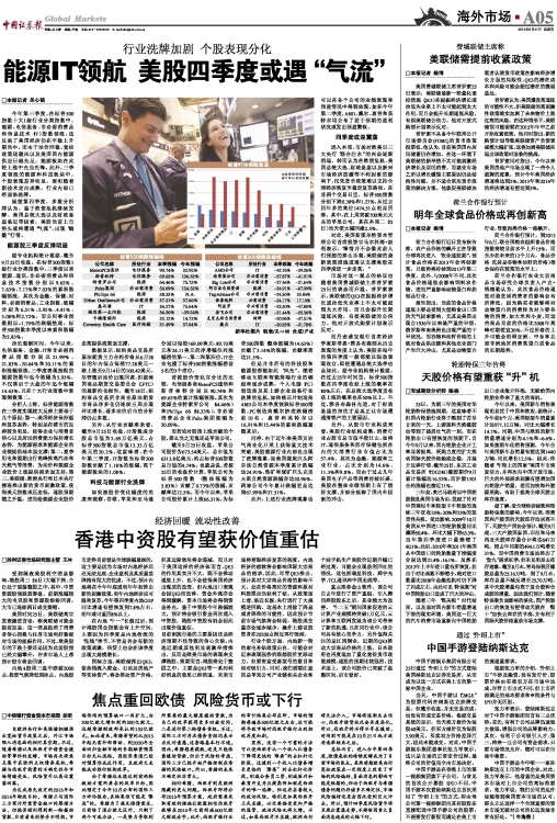 B体育- 法兰克福欧战资格悬而未决，末轮决战成焦点  